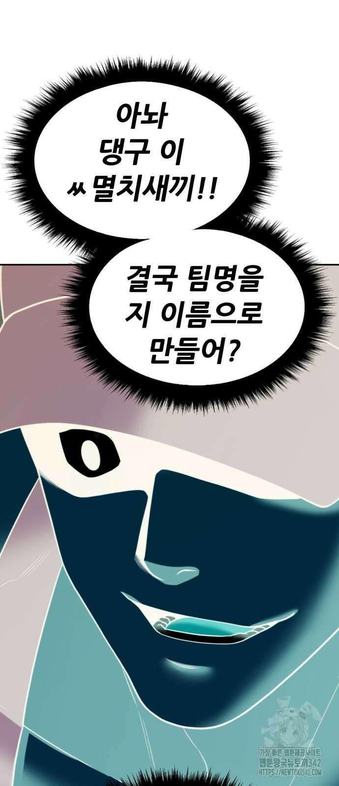 99강화나무몽둥이 2부 26화 44