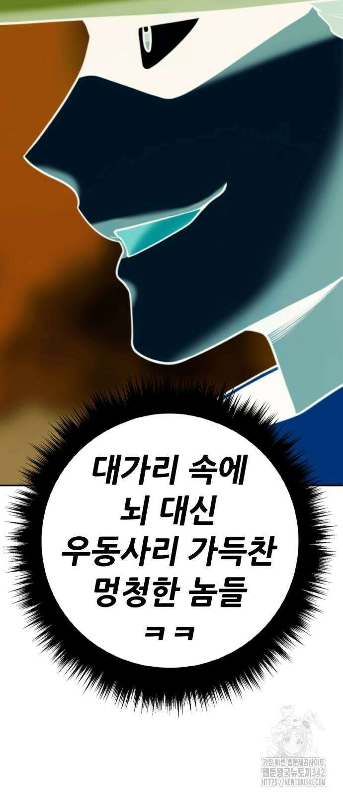 99강화나무몽둥이 2부 26화 48