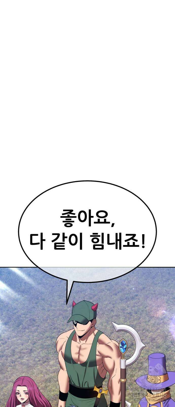 99강화나무몽둥이 2부 26화 49