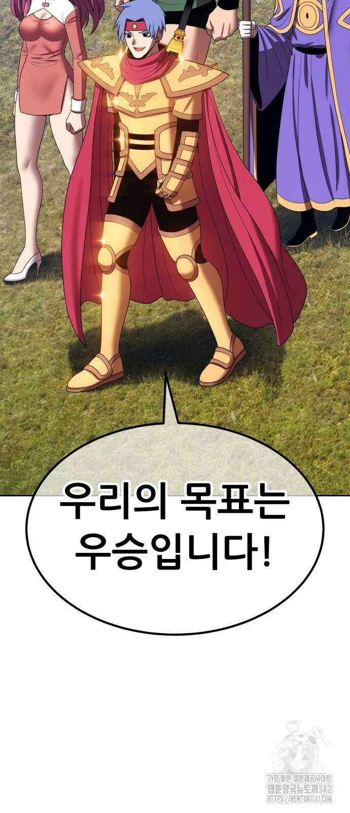 99강화나무몽둥이 2부 26화 50
