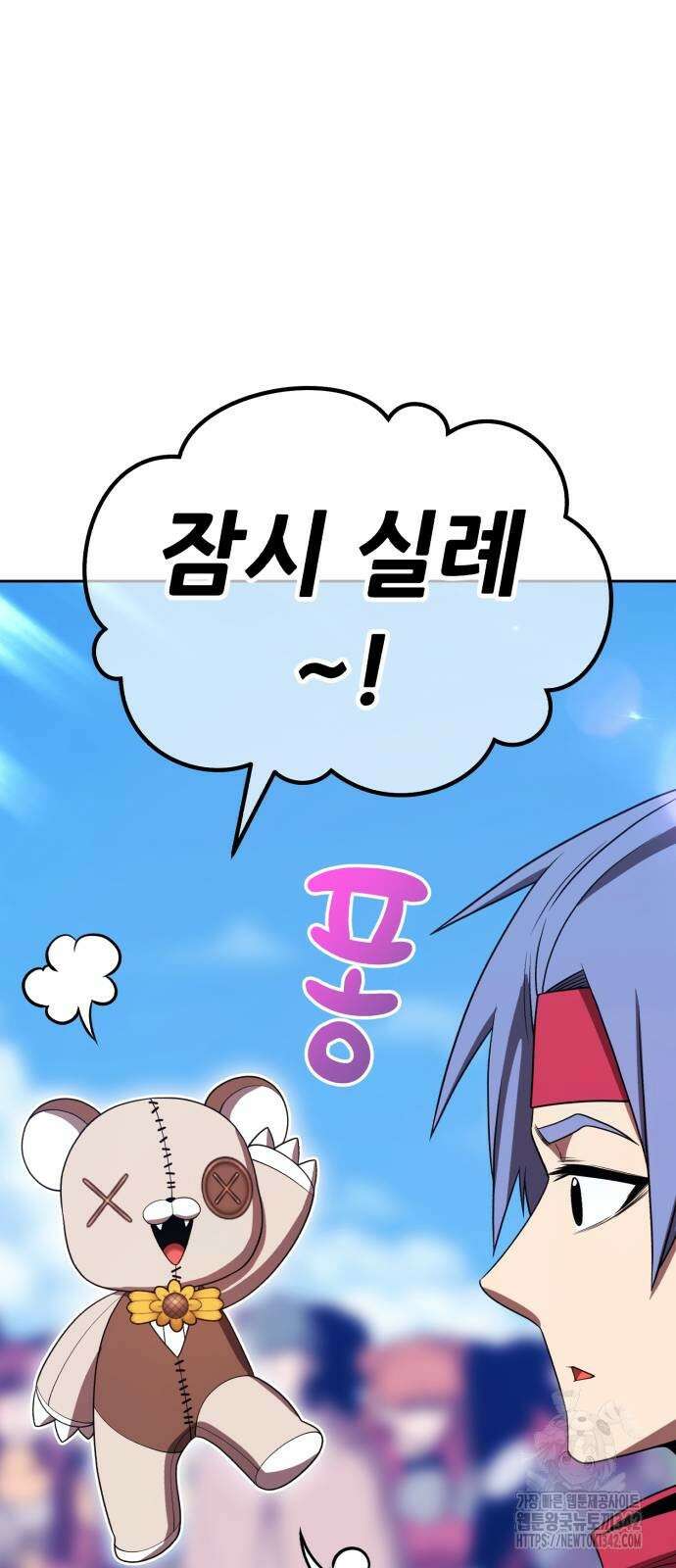 99강화나무몽둥이 2부 26화 51