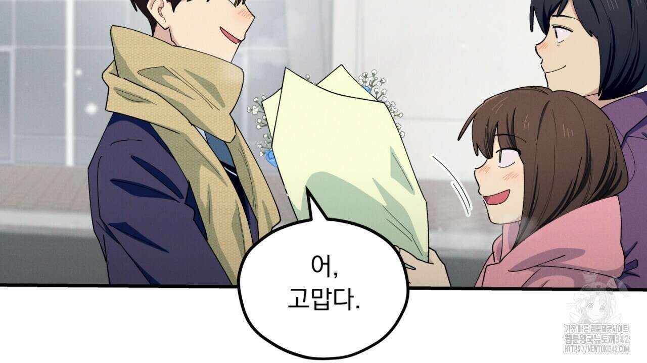 동결소년 39화 10
