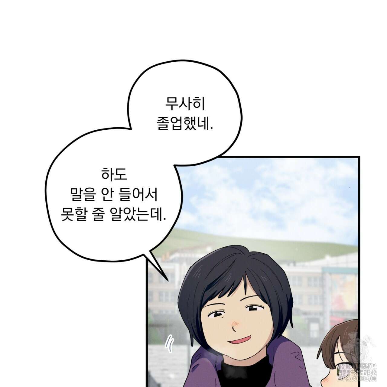 동결소년 39화 11