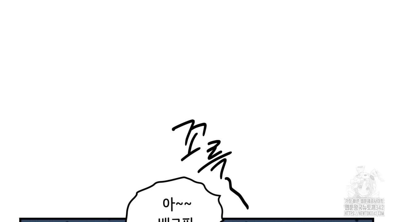 동결소년 39화 16