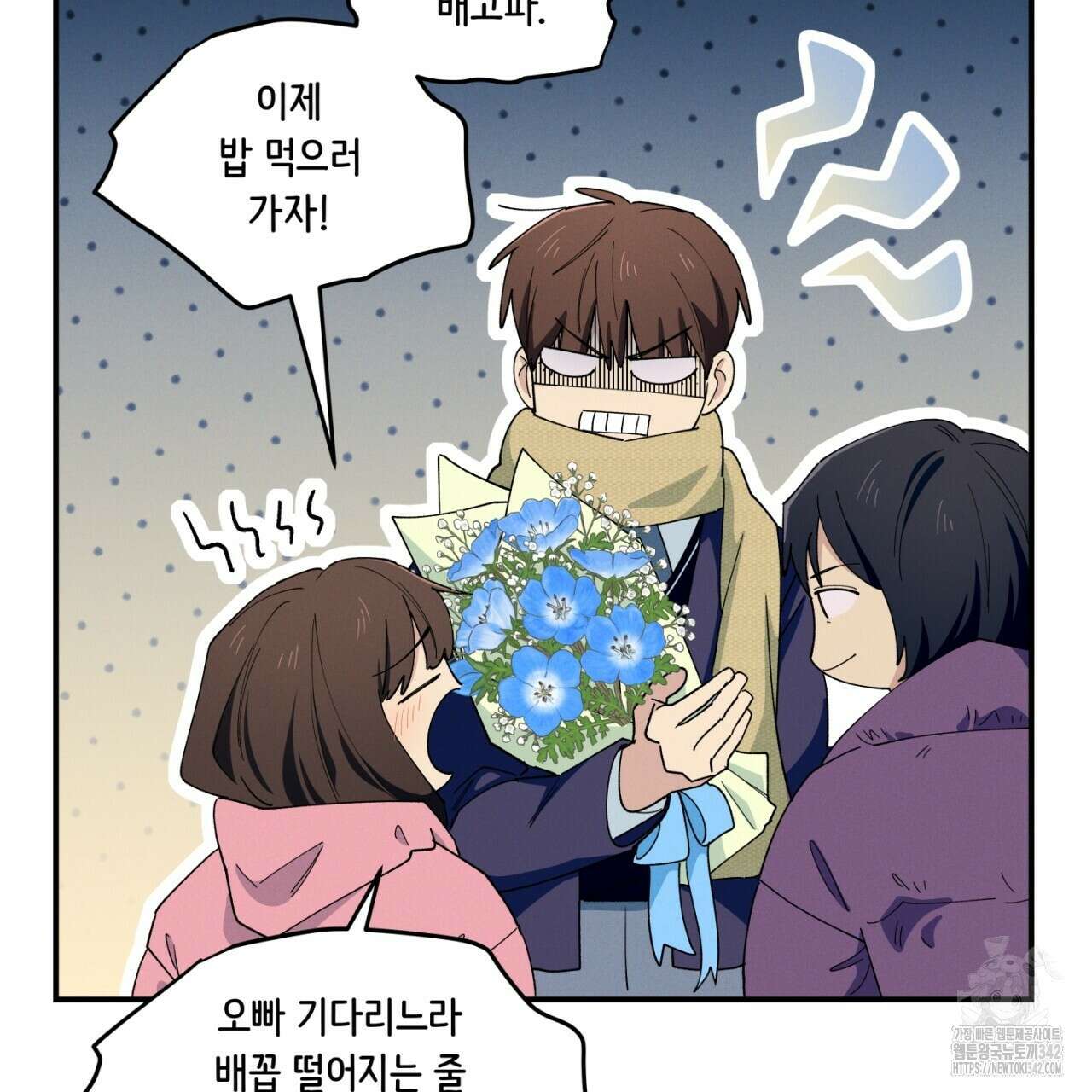동결소년 39화 17