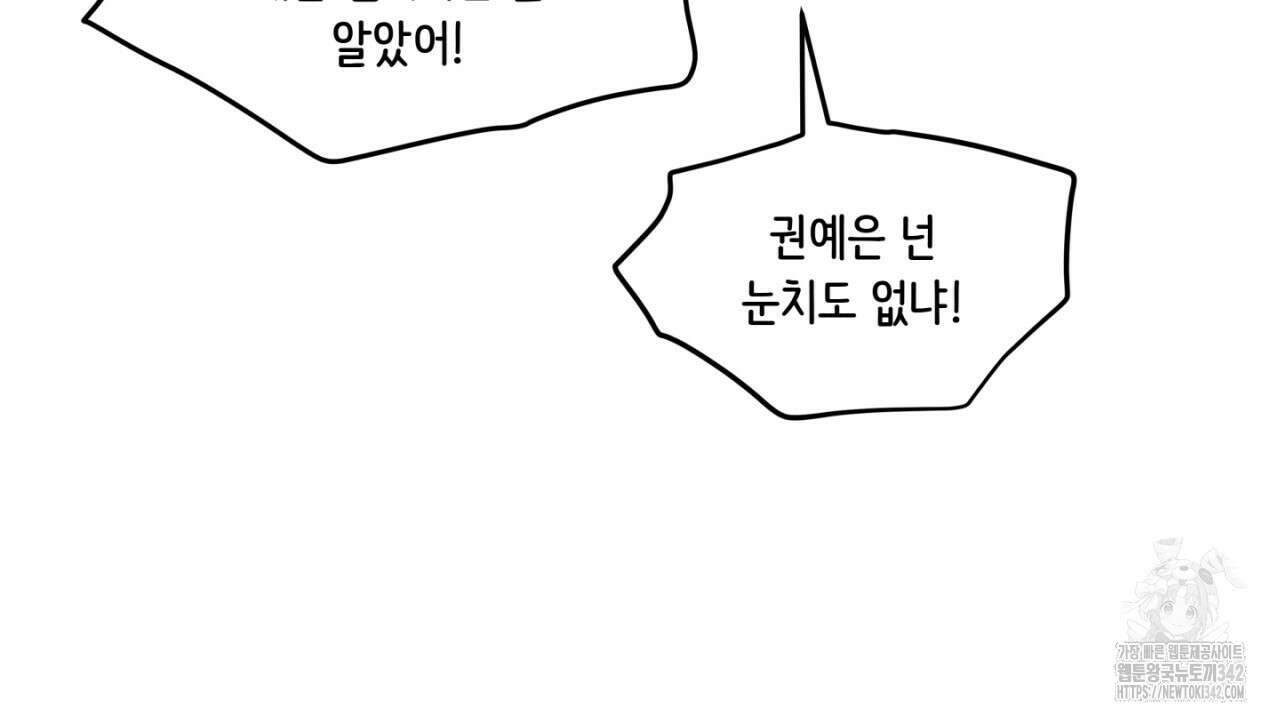 동결소년 39화 18