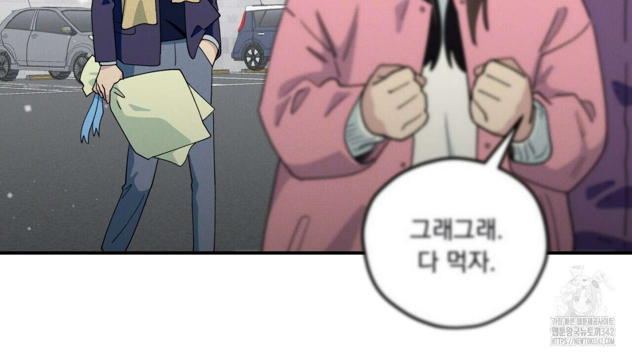 동결소년 39화 20