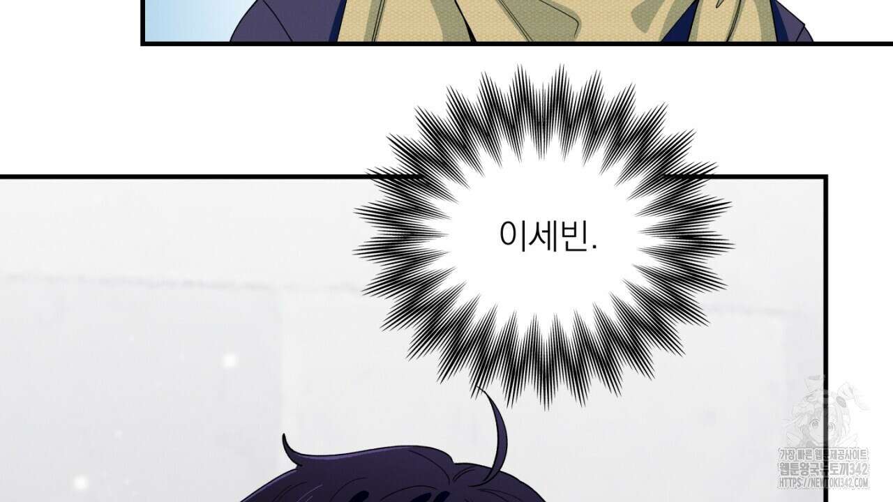 동결소년 39화 22