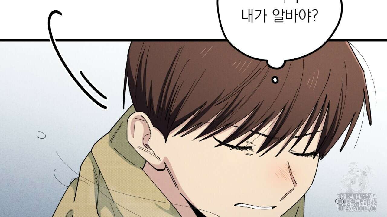 동결소년 39화 26
