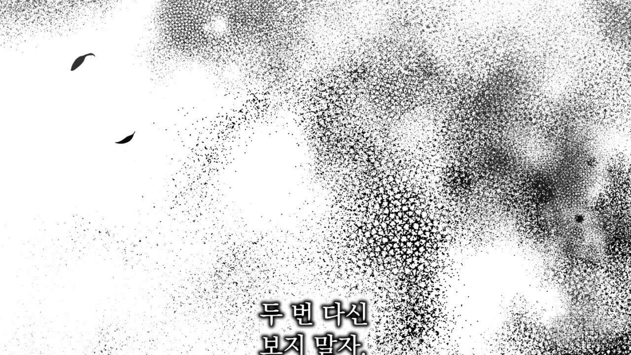 동결소년 39화 42