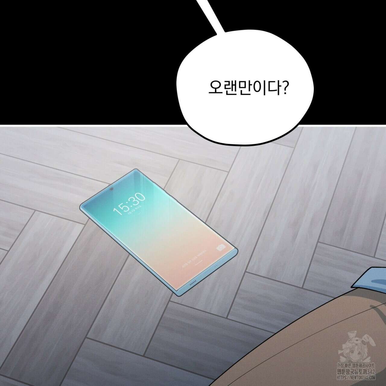 동결소년 39화 71