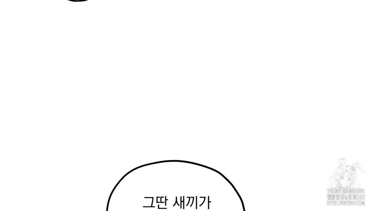 동결소년 39화 90