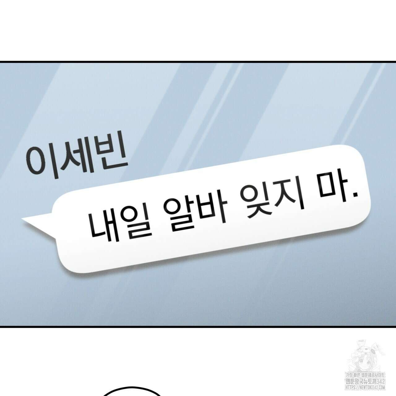 동결소년 39화 95