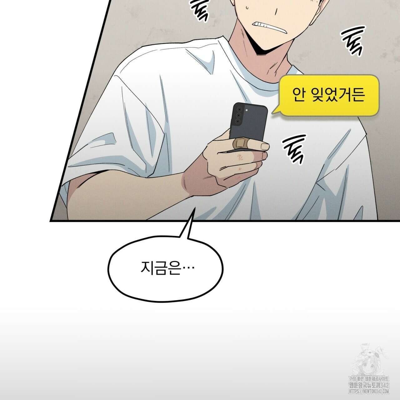 동결소년 39화 97