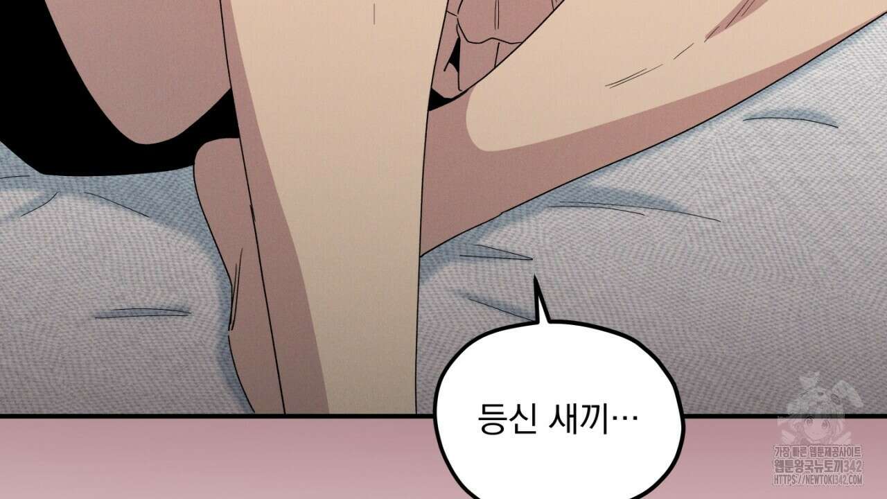 동결소년 39화 116