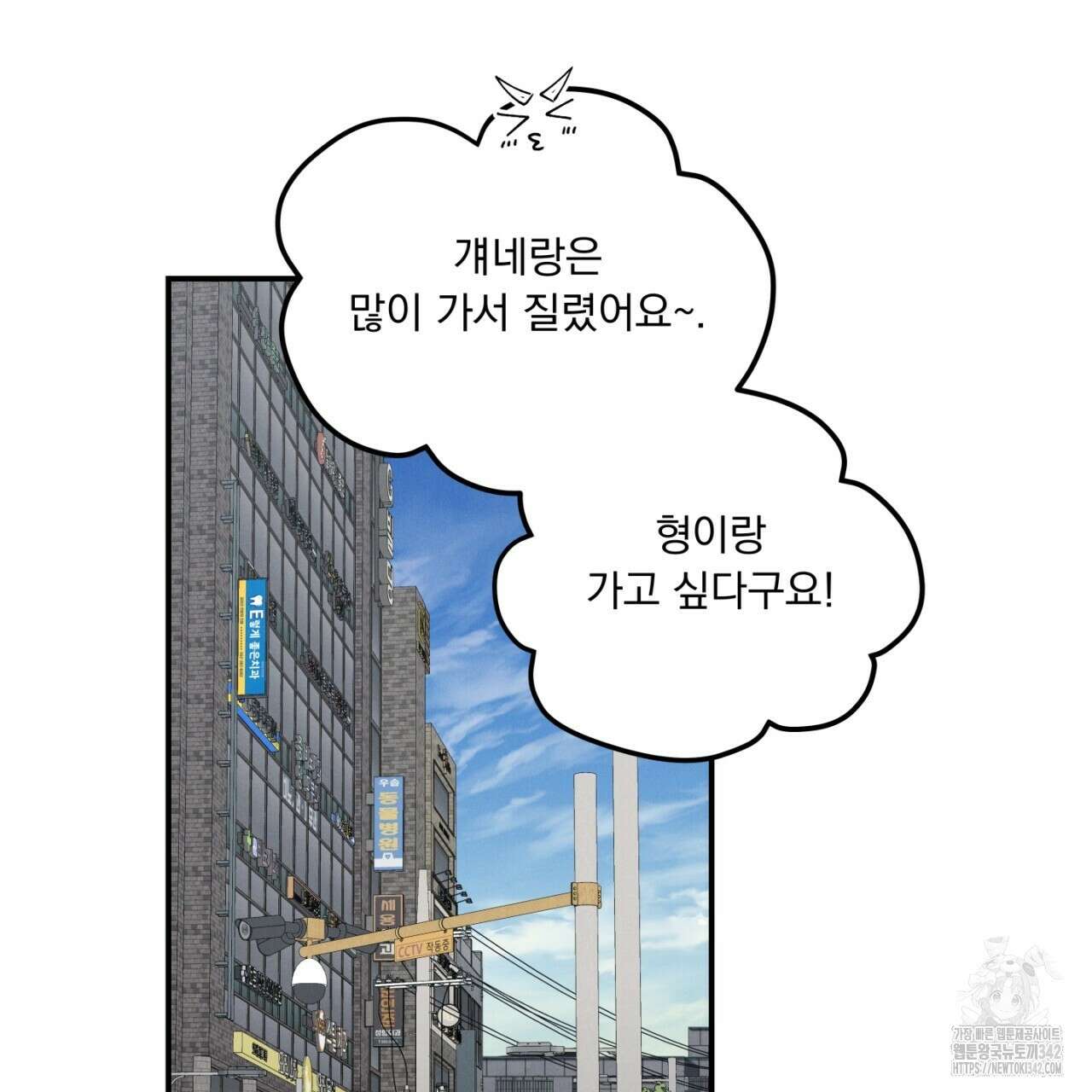 동결소년 39화 131