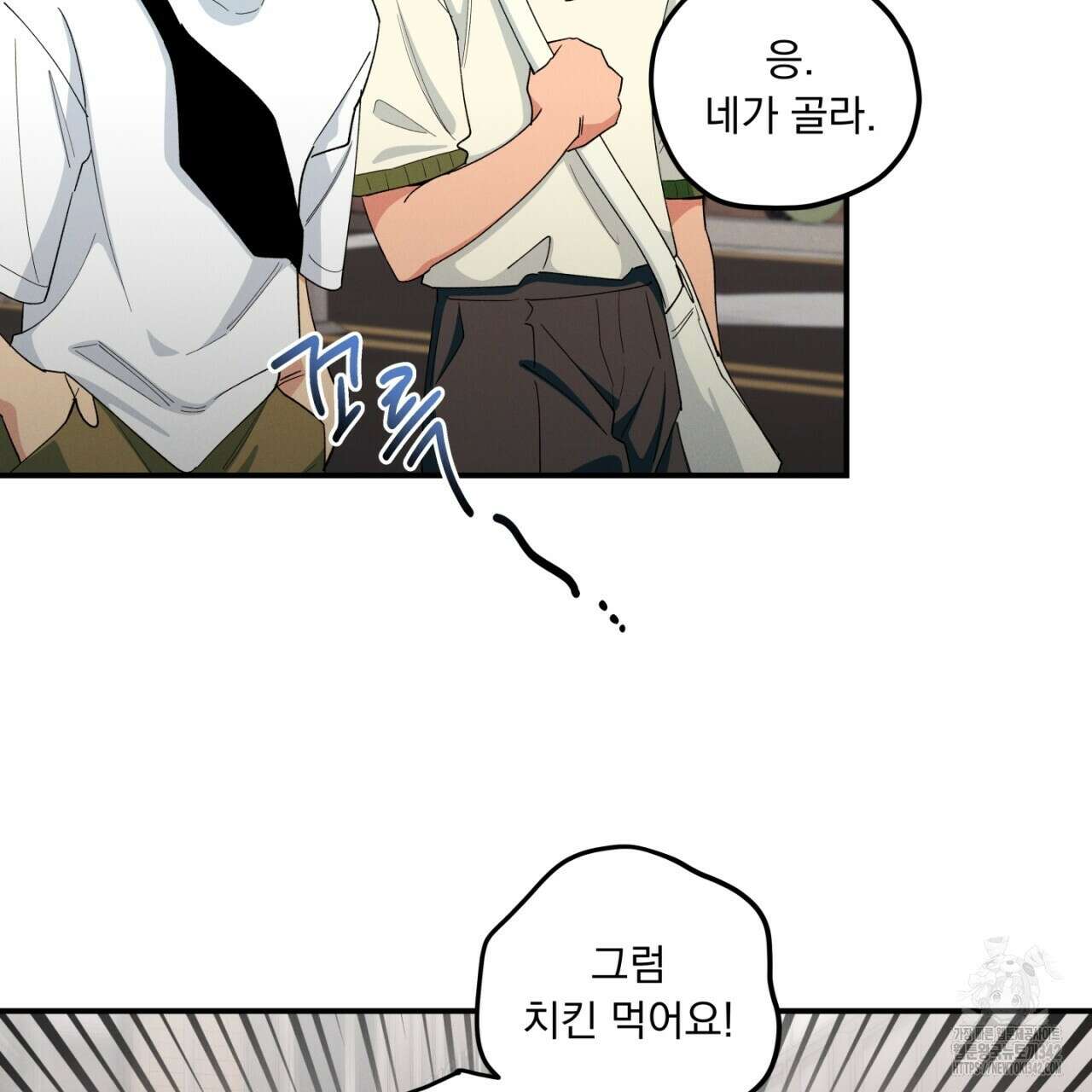 동결소년 39화 139