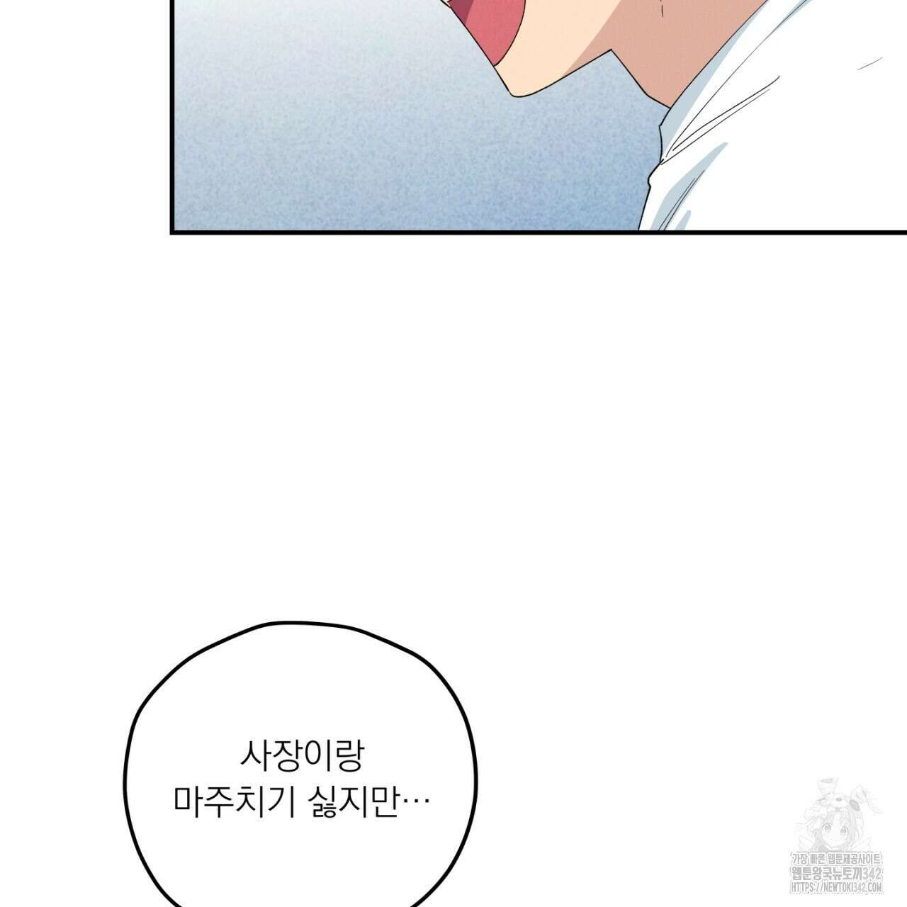 동결소년 39화 149