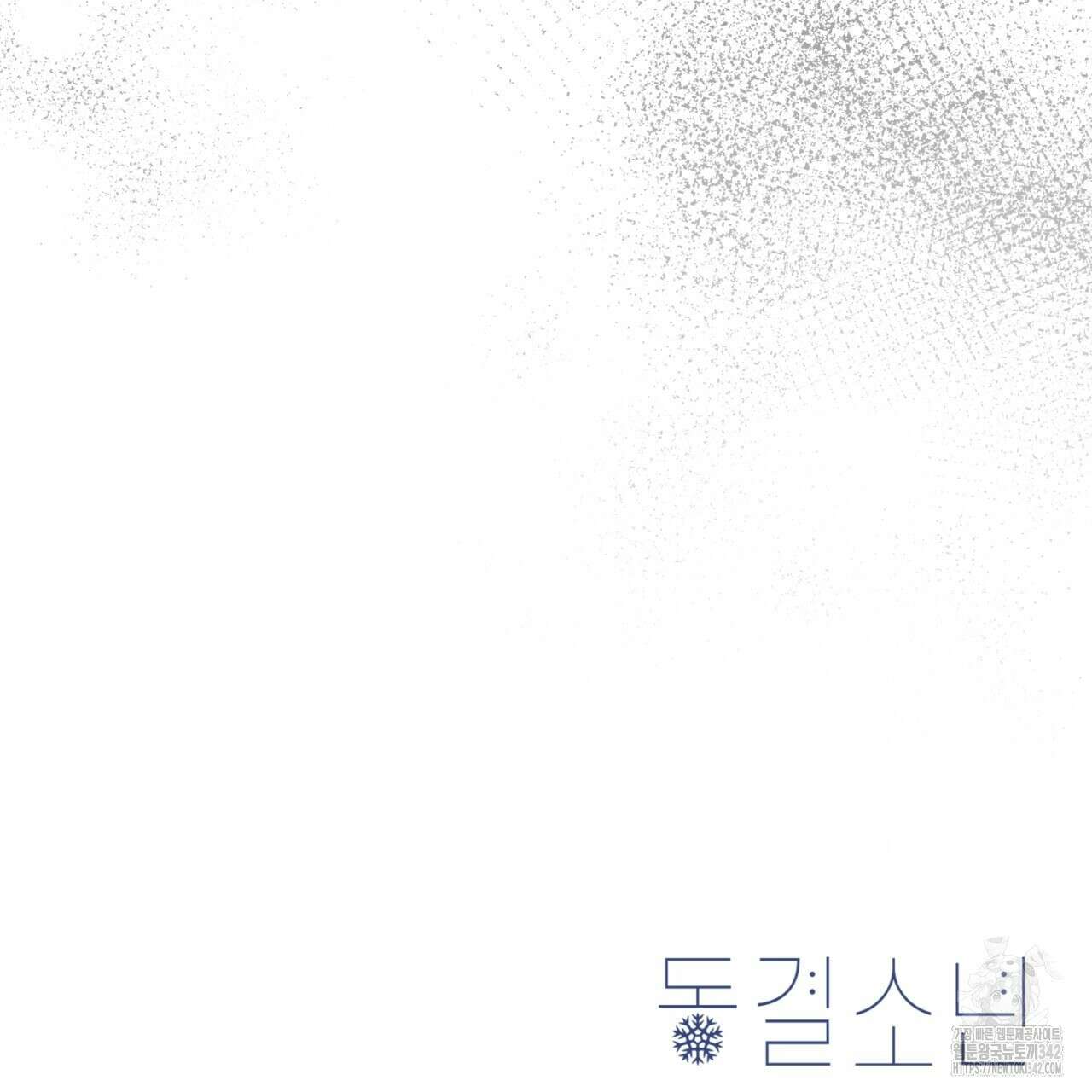 동결소년 39화 155