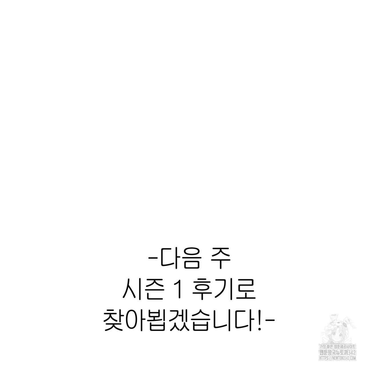 동결소년 39화 157