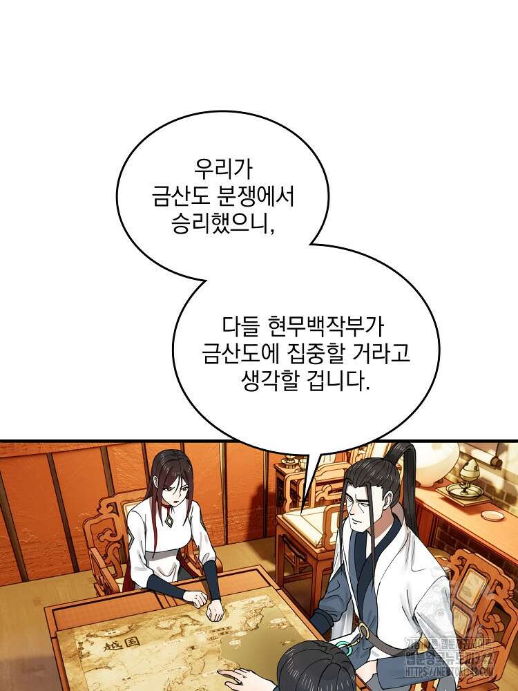 사상최강의 데릴사위 112화 5