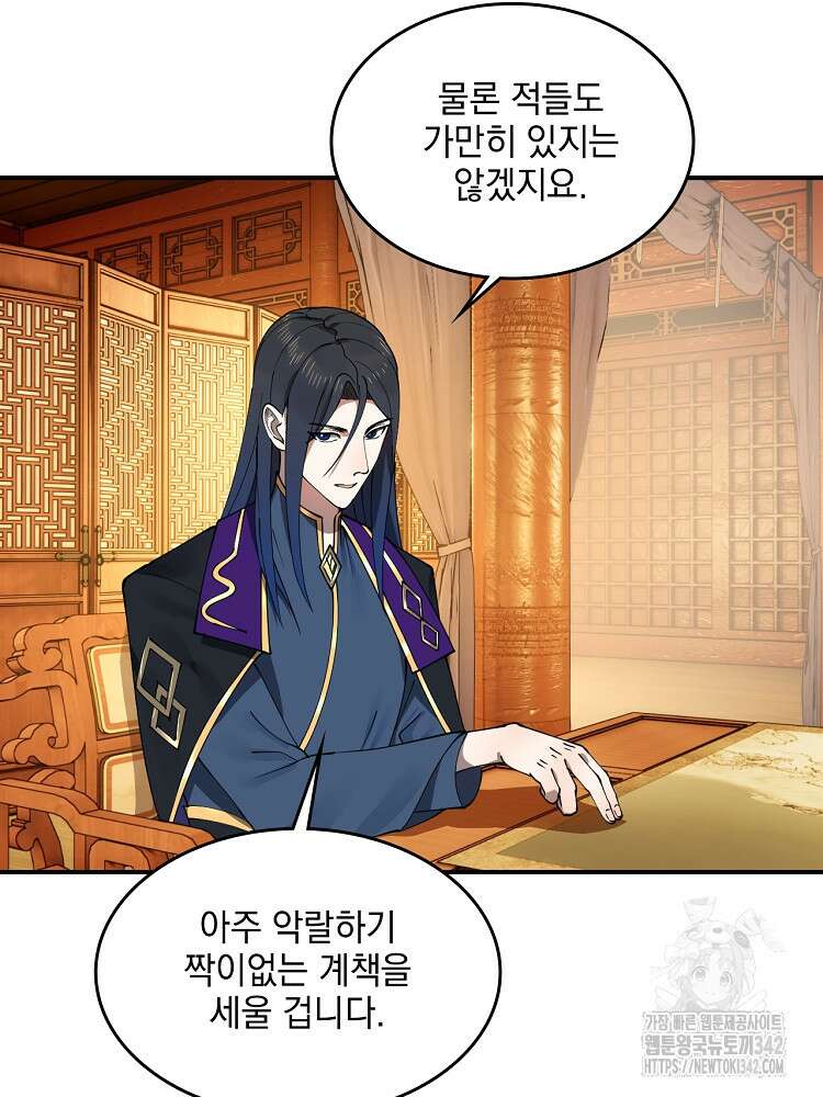 사상최강의 데릴사위 112화 7