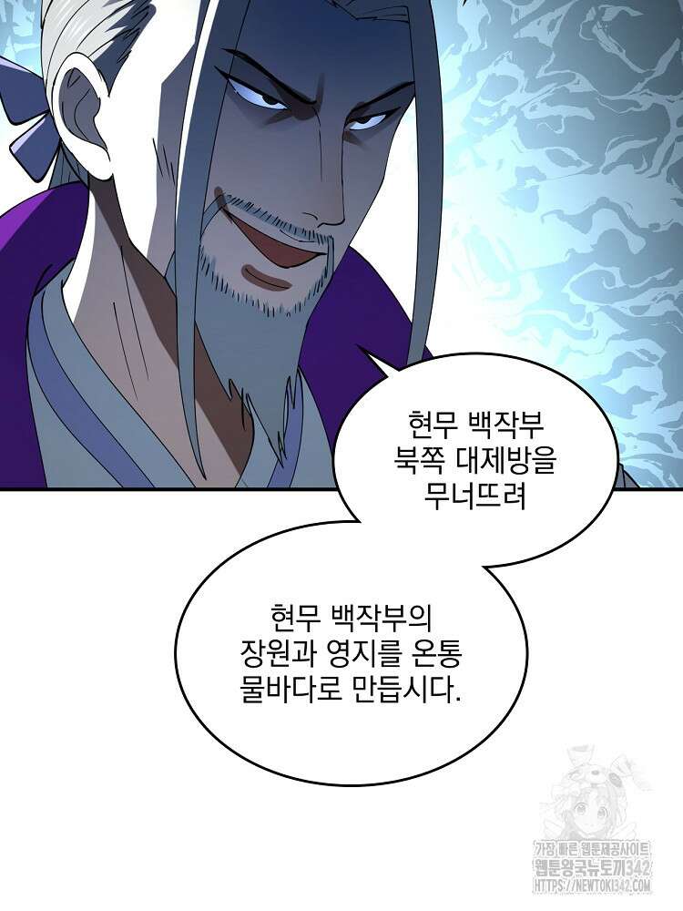사상최강의 데릴사위 112화 11