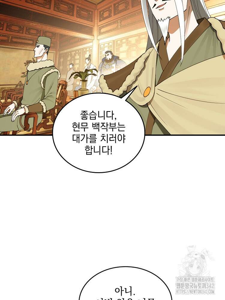 사상최강의 데릴사위 112화 17