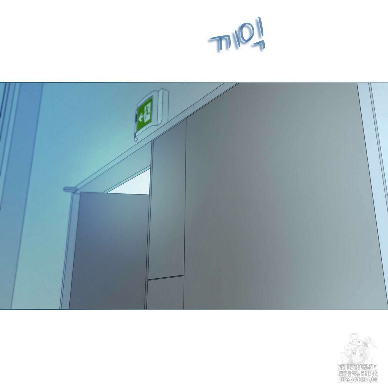 대쉬(DASH) 3화 2