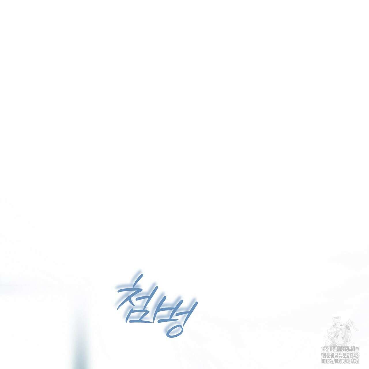 대쉬(DASH) 3화 3