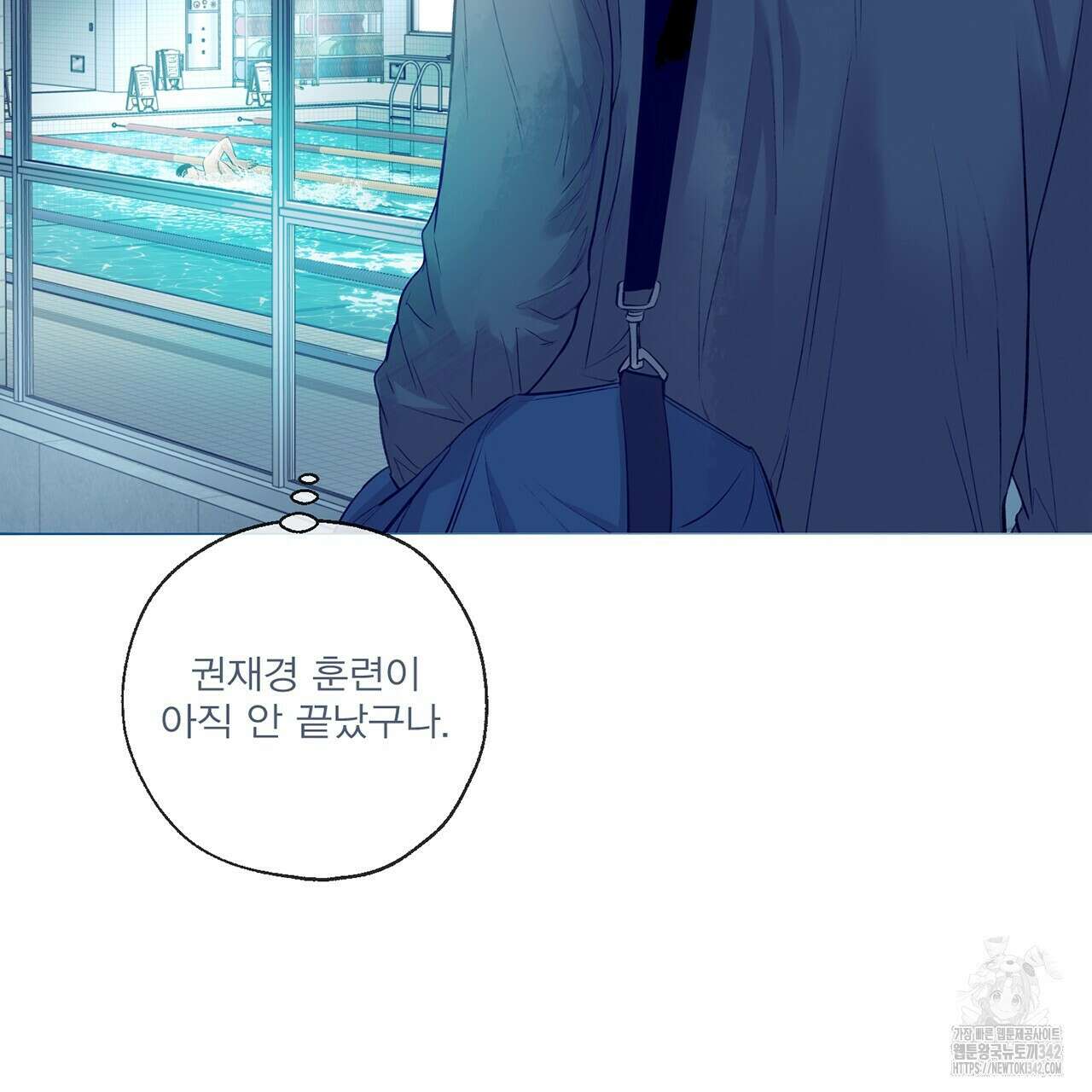 대쉬(DASH) 3화 8
