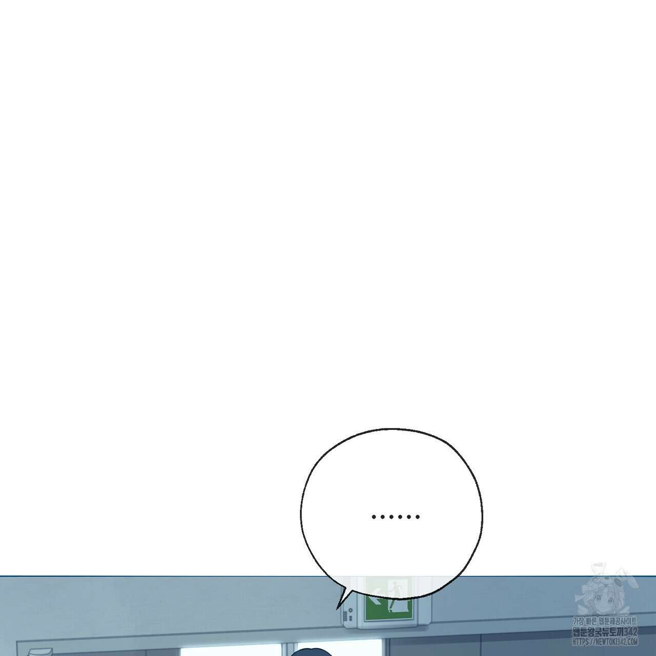 대쉬(DASH) 3화 12