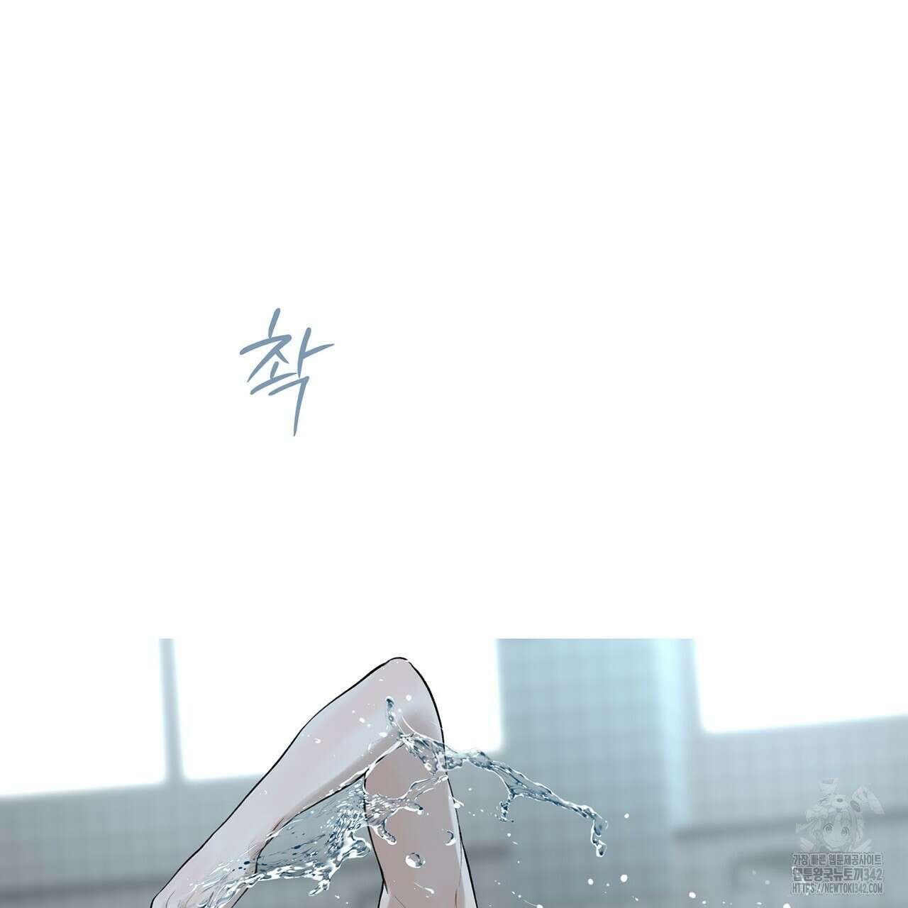 대쉬(DASH) 3화 24