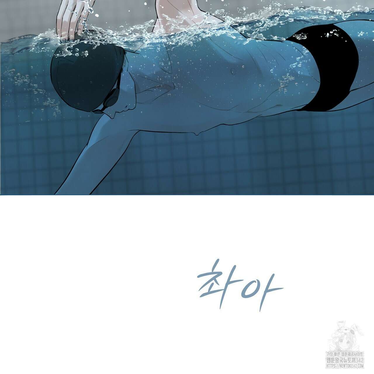 대쉬(DASH) 3화 25