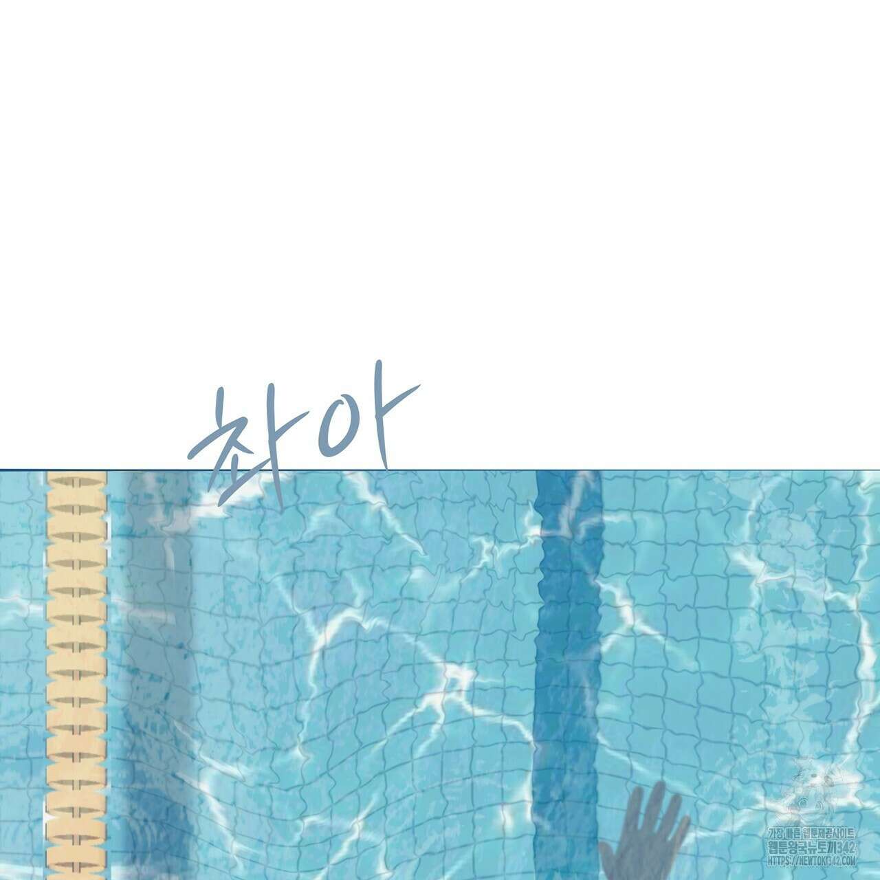 대쉬(DASH) 3화 35