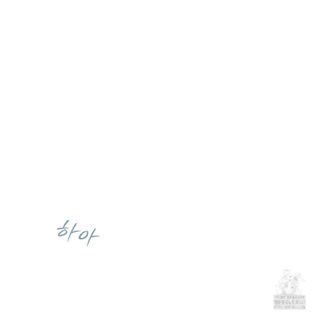 대쉬(DASH) 3화 45