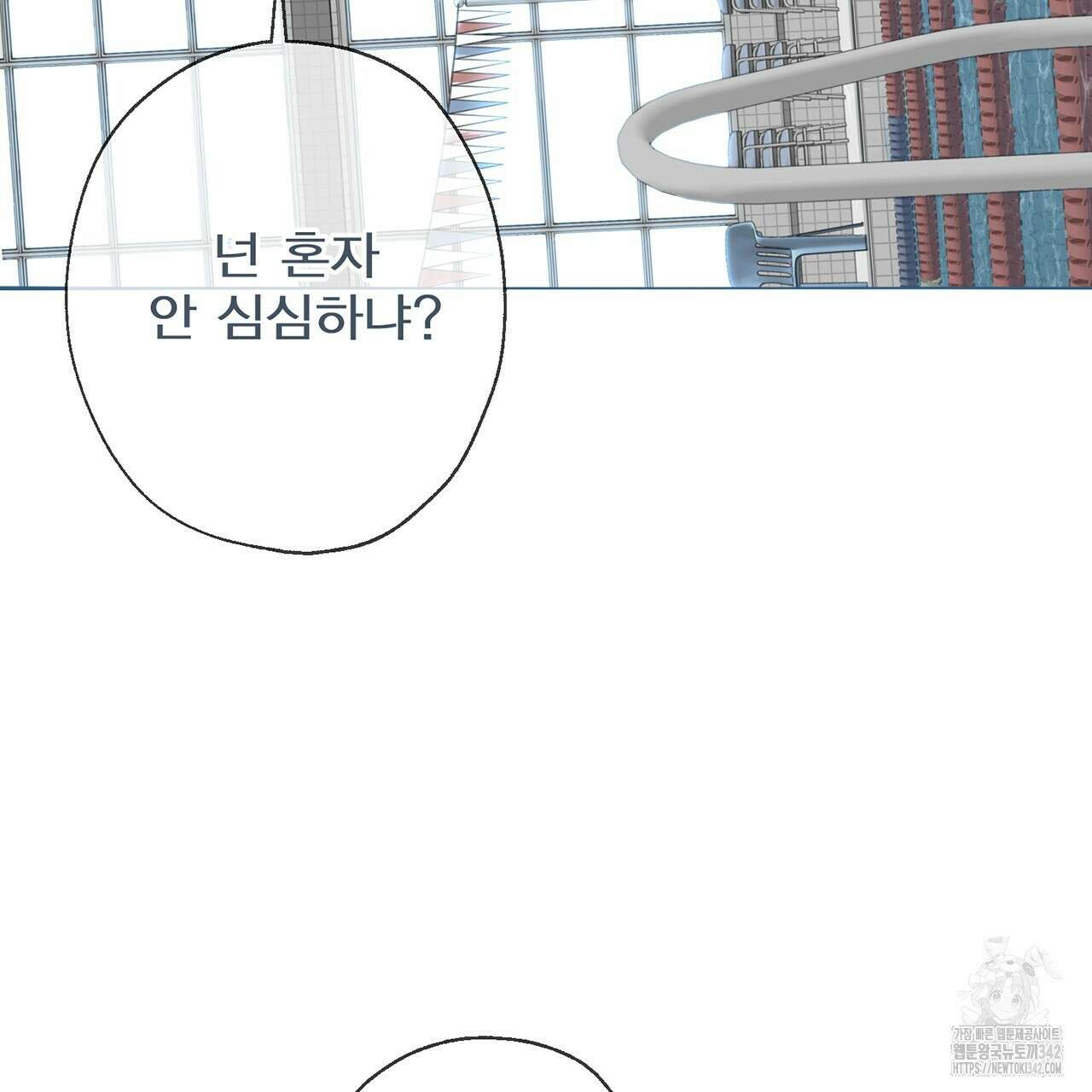 대쉬(DASH) 3화 51
