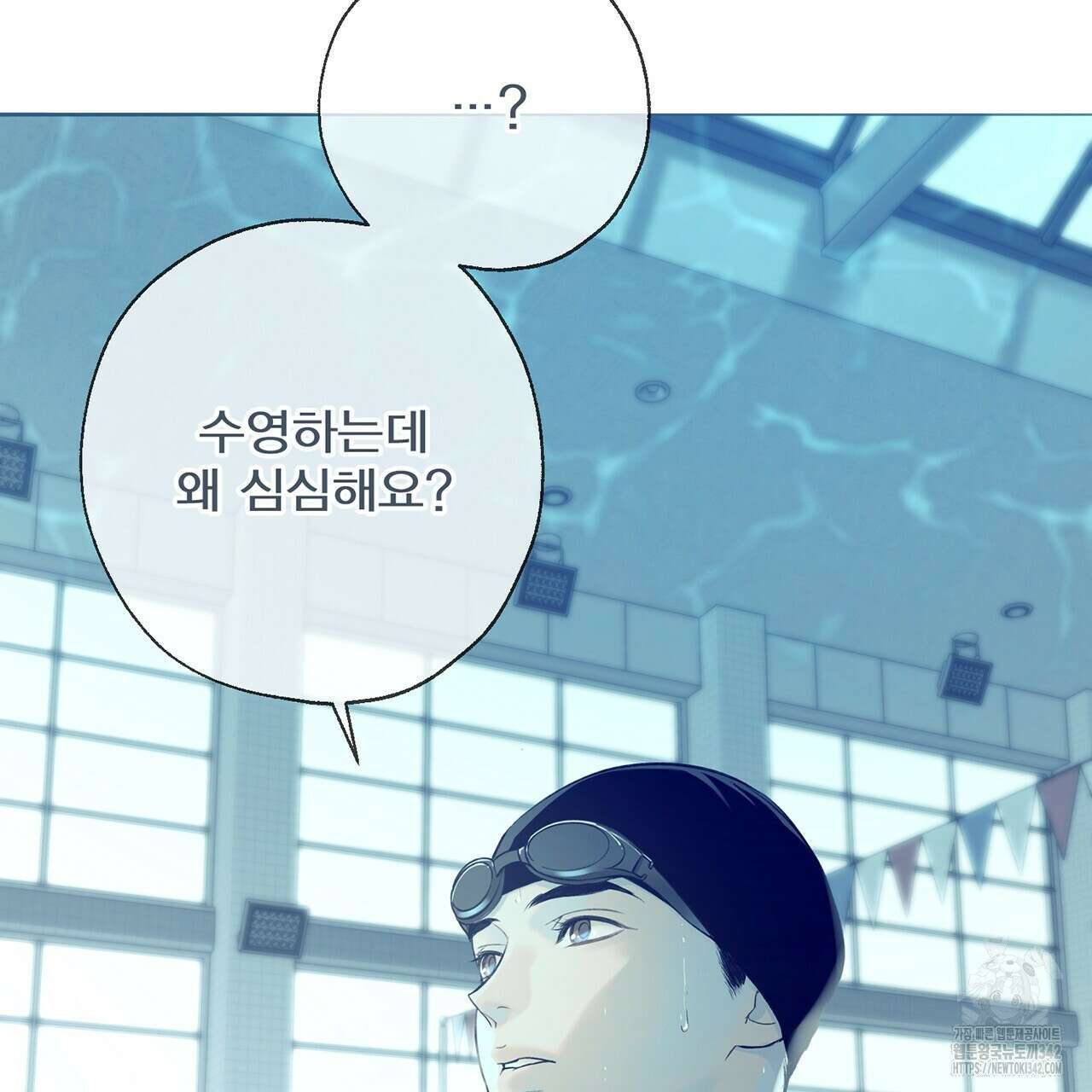 대쉬(DASH) 3화 52