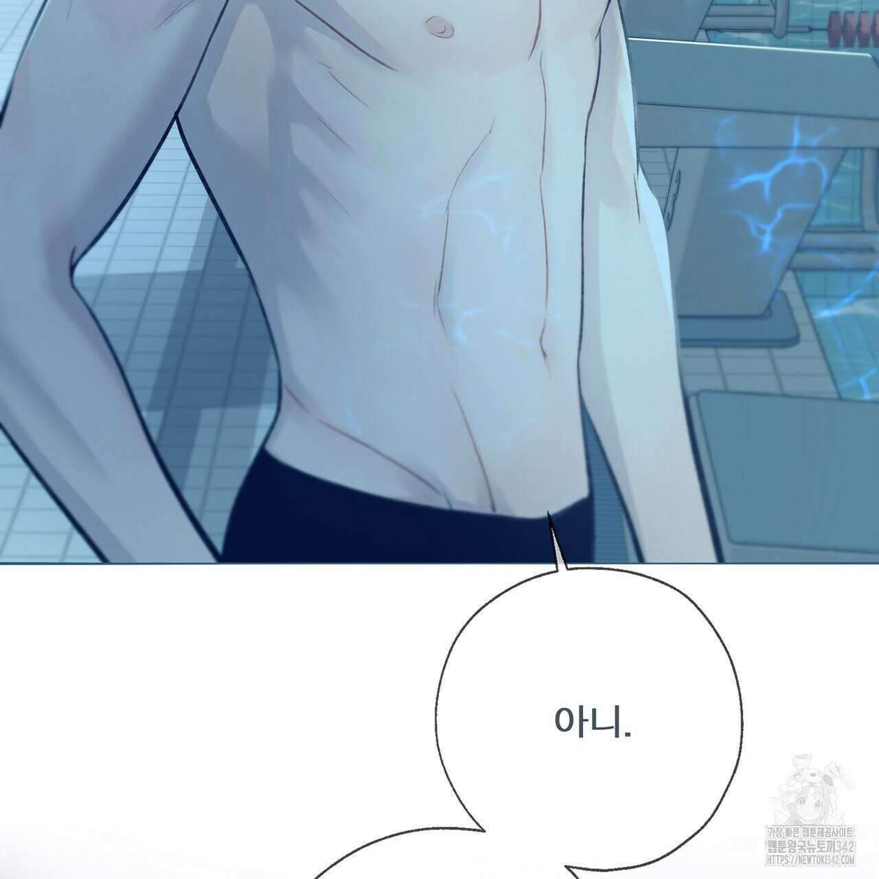 대쉬(DASH) 3화 57