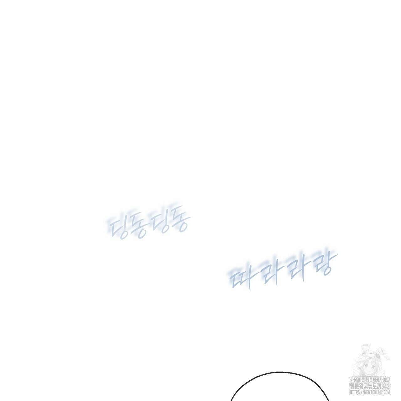 대쉬(DASH) 3화 66