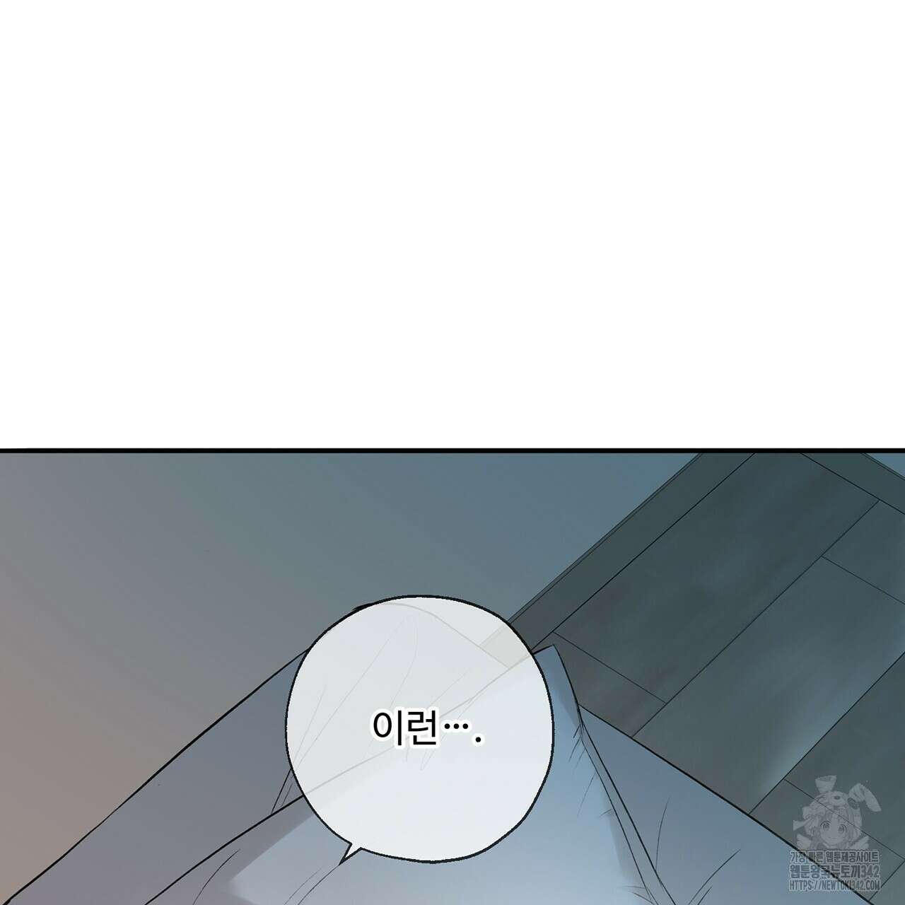 대쉬(DASH) 3화 70