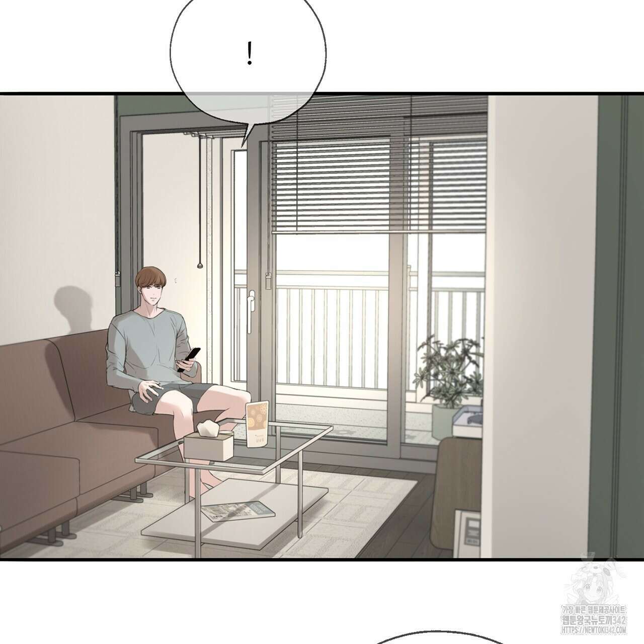대쉬(DASH) 3화 77