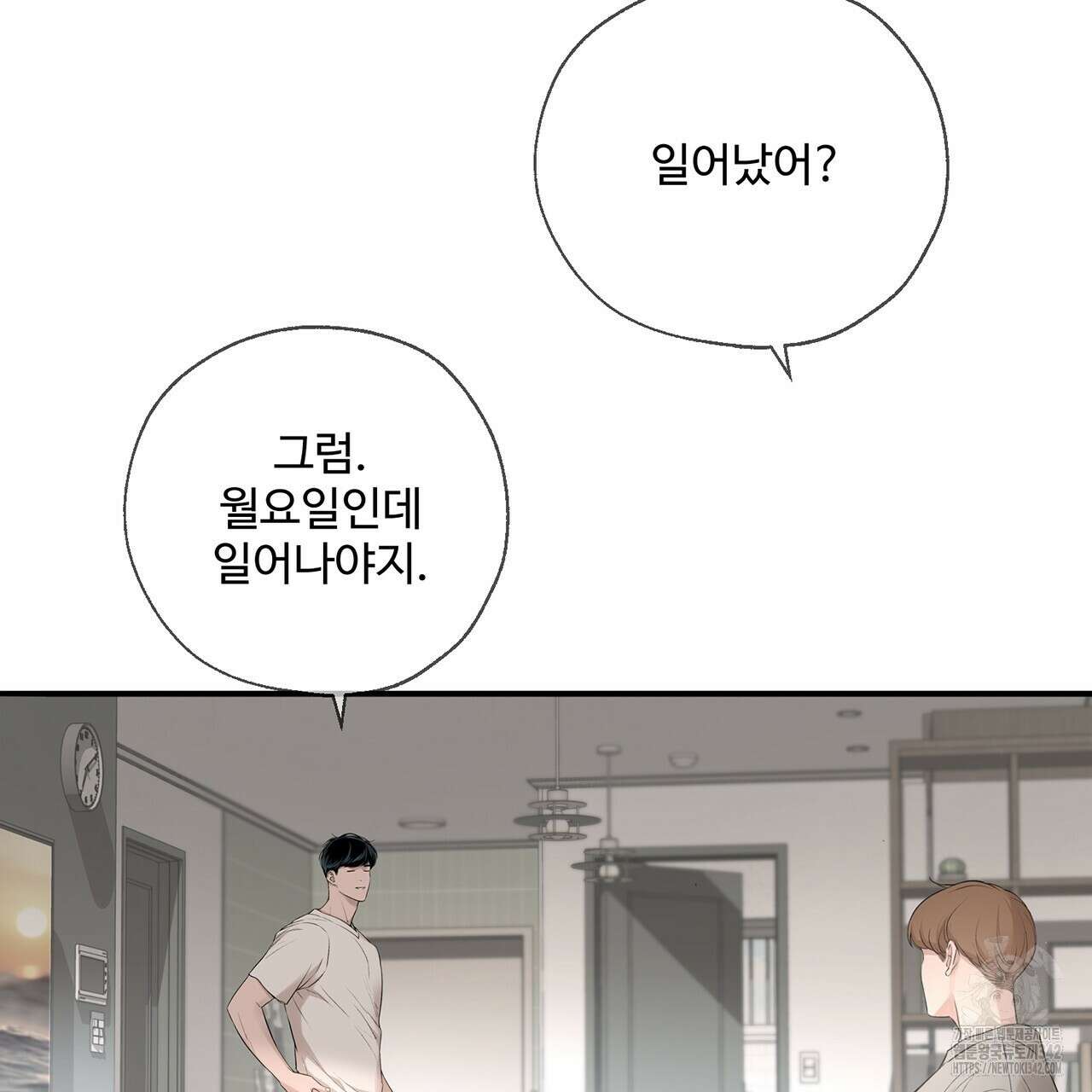 대쉬(DASH) 3화 78