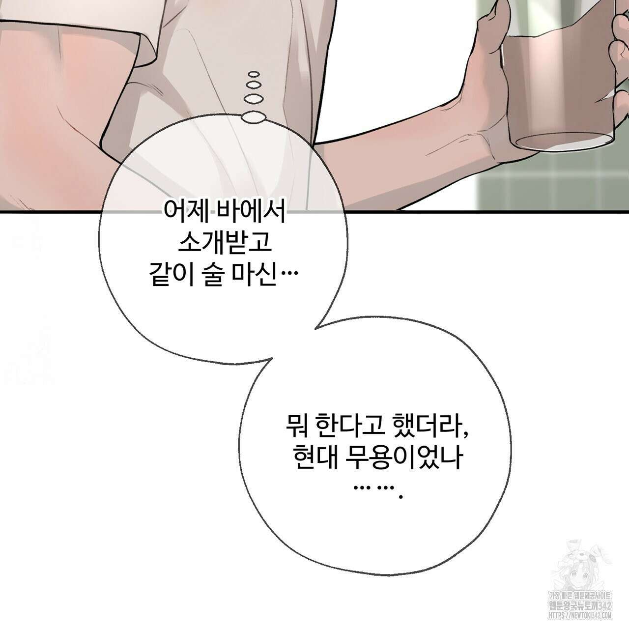 대쉬(DASH) 3화 81