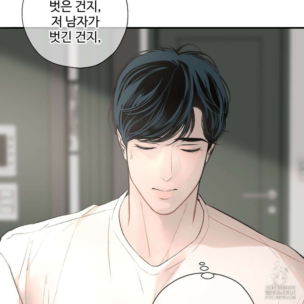 대쉬(DASH) 3화 84