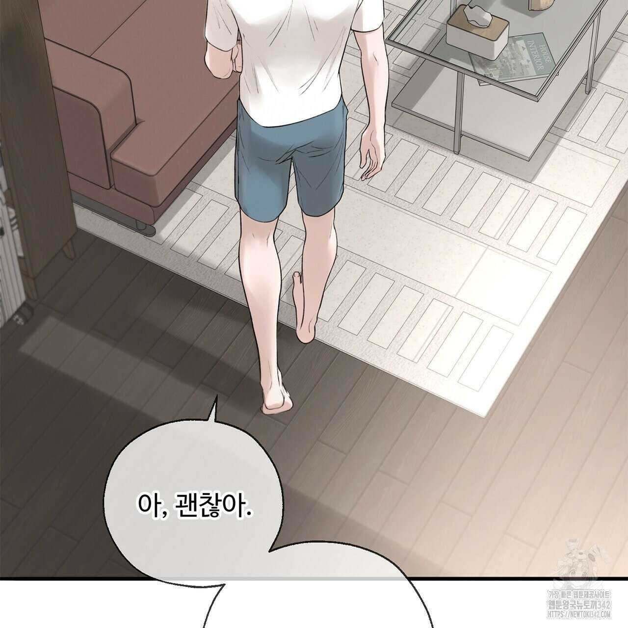 대쉬(DASH) 3화 88