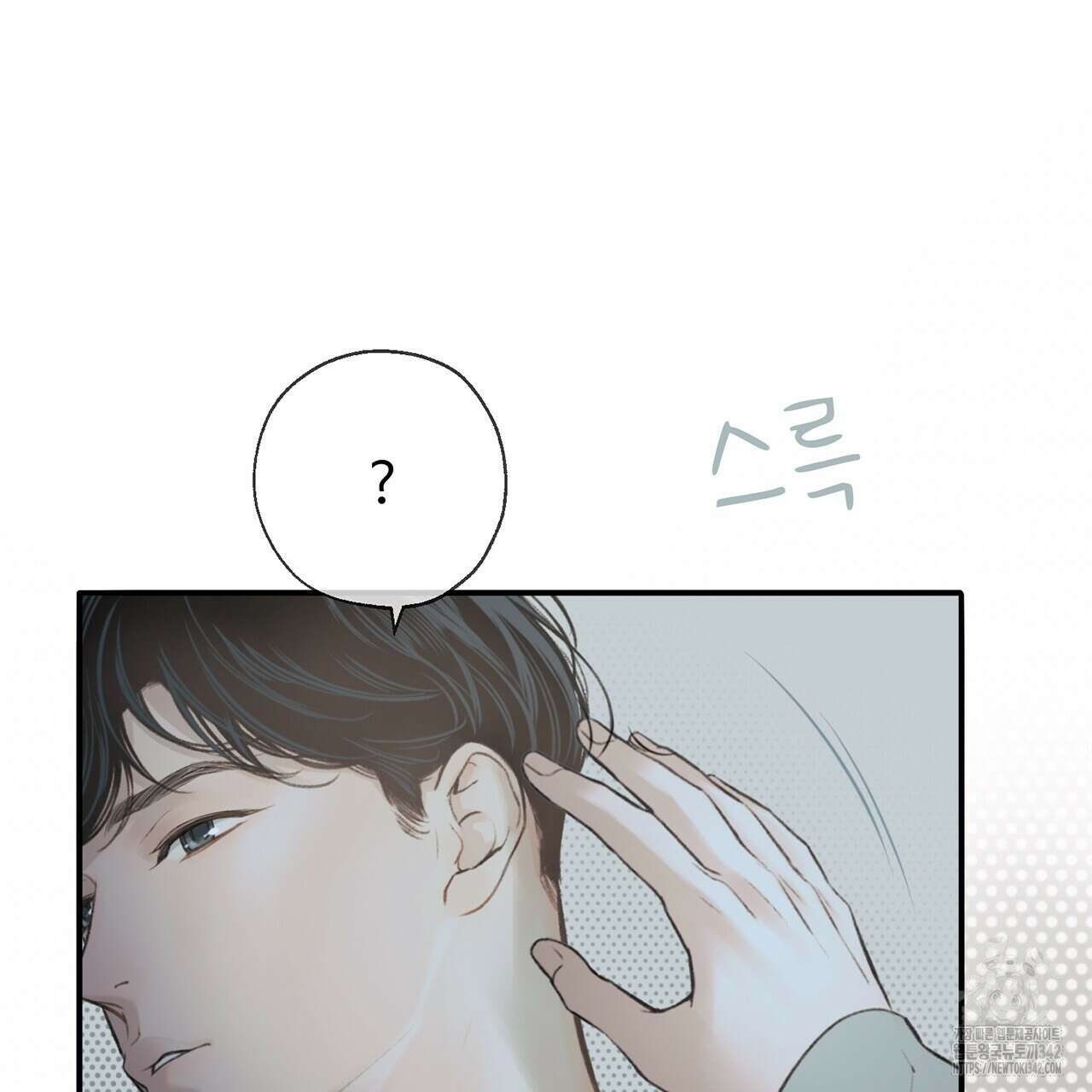 대쉬(DASH) 3화 91