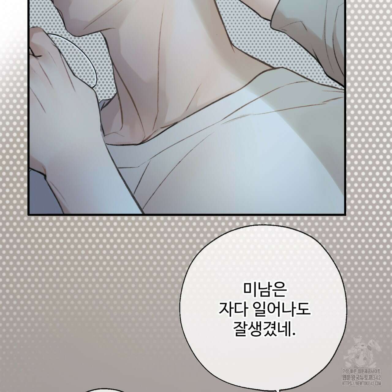 대쉬(DASH) 3화 92