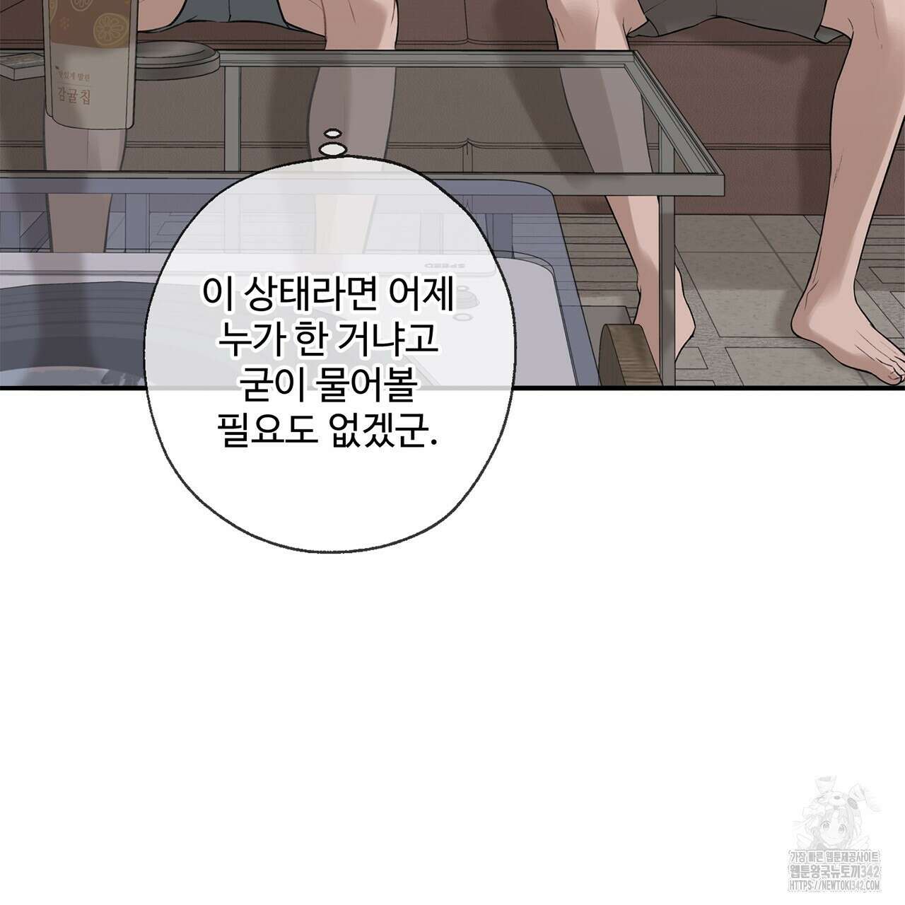 대쉬(DASH) 3화 94