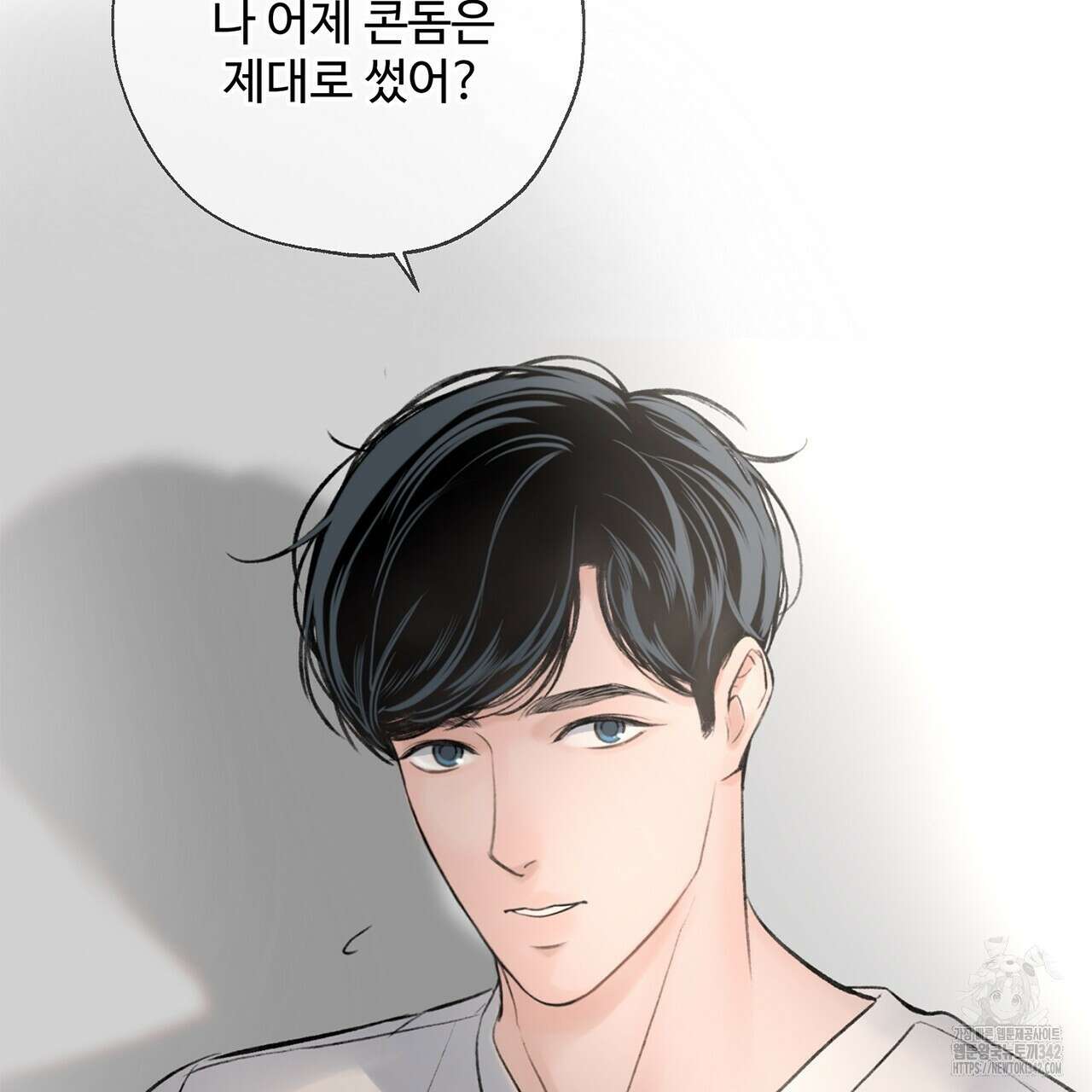 대쉬(DASH) 3화 98